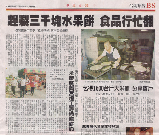 維持傳統,再辛苦都值得
