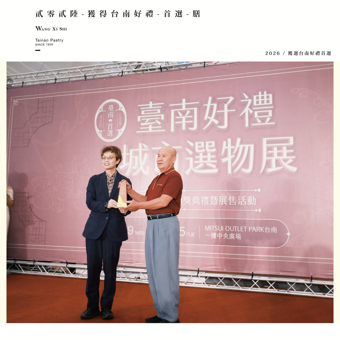 福 — 分享美好